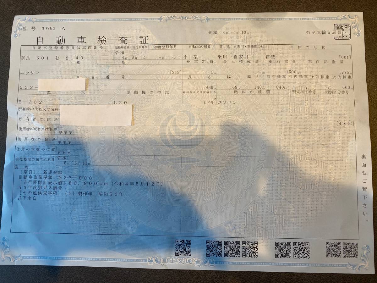 330 セドリック ハードトップ 車検満タン レストアベース 実働 332 程度極上 千原ジュニア セドリック 売買されたオークション情報 Yahooの商品情報をアーカイブ公開 オークファン Aucfan Com