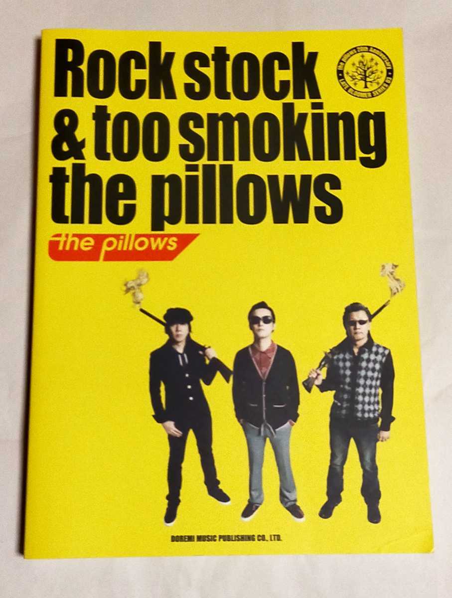 the pillows ピロウズ バンドスコア Rock stock ＆ too smoking ロック
