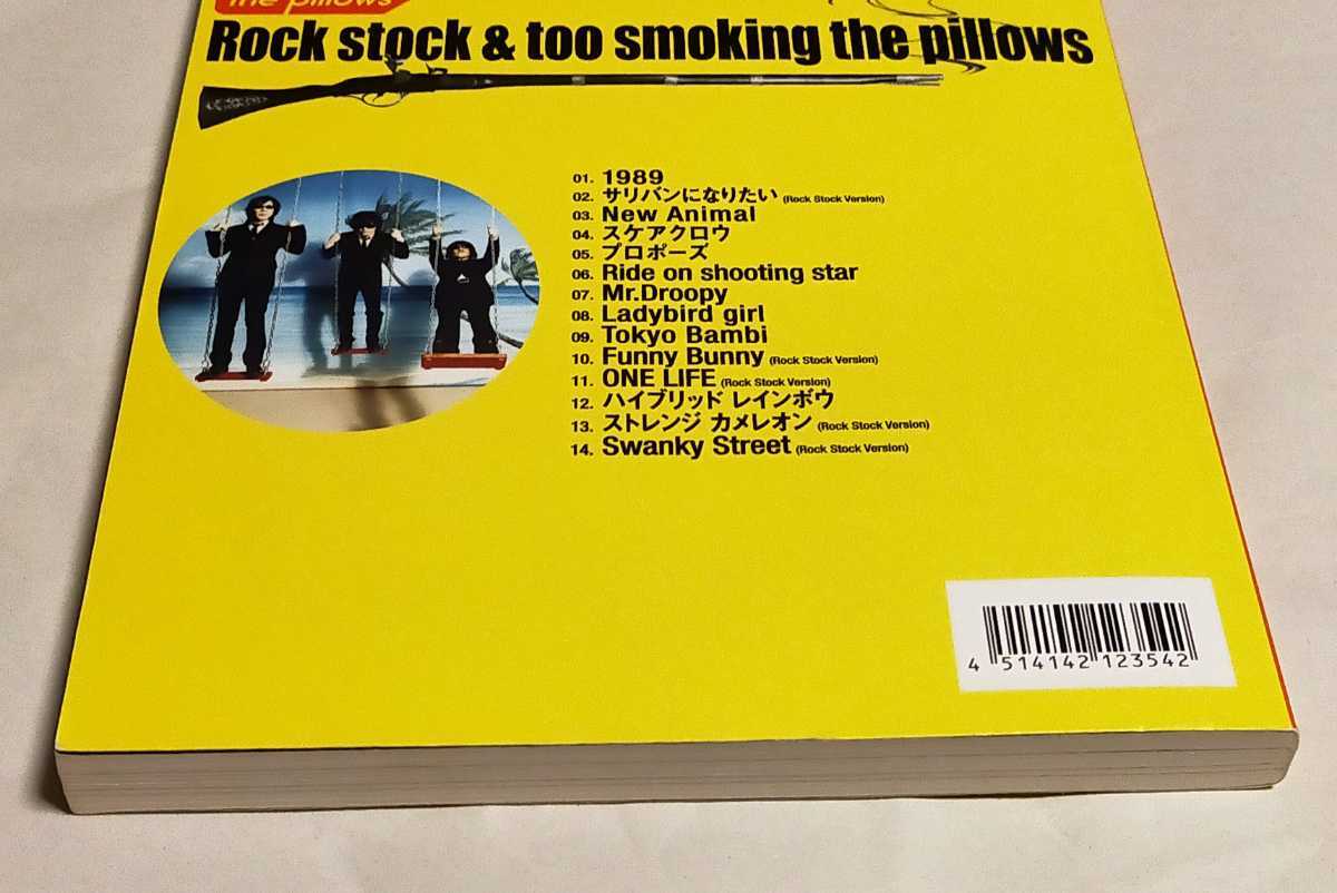 the pillows ピロウズ バンドスコア Rock stock ＆ too smoking ロック