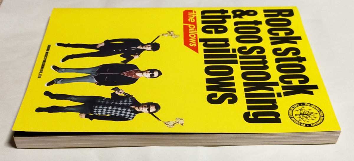 the pillows ピロウズ バンドスコア Rock stock ＆ too smoking ロック