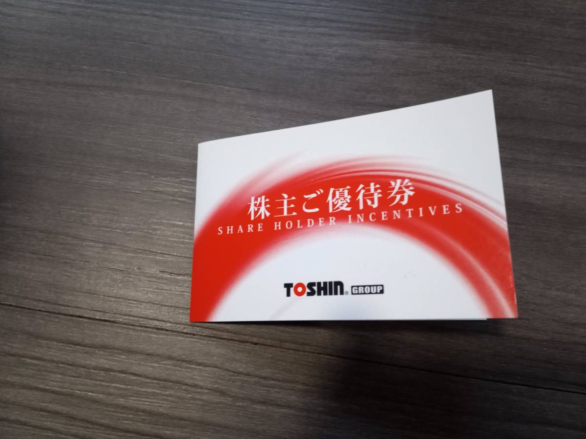 トーシン 株主優待 ゴルフ場平日1R無料ご招待1回他 300株株主優待