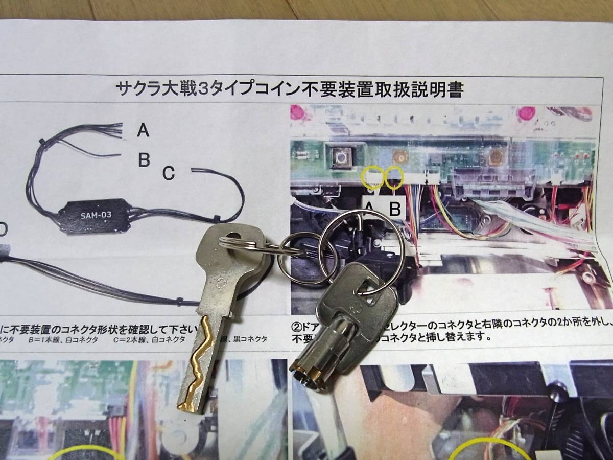 スロット実機 初代モンハン（ロデオ） コイン不要機付き。動作確認済み 