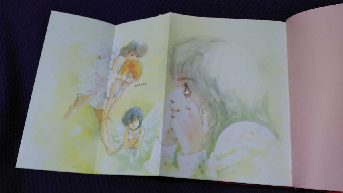 星のキスメット 美樹本晴彦メルヘン画集 ピンナップ付き 初版本 秋田 