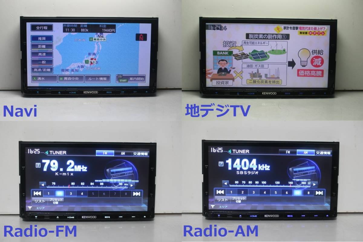 地図2022年1月最新版 ケンウッド彩速ナビ最上位機種MDV-Z701W KENWOOD 