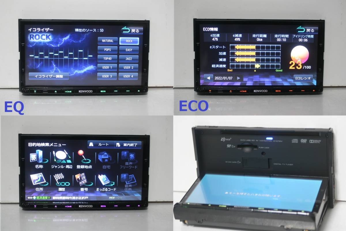 地図2022年1月最新版 ケンウッド彩速ナビ最上位機種MDV-Z701W KENWOOD 