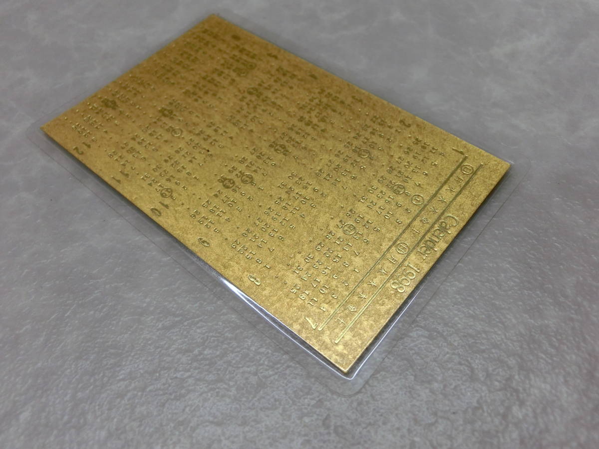 9355 純金99.99 開運七福神宝船 1998年 カード型カレンダー ラミネート