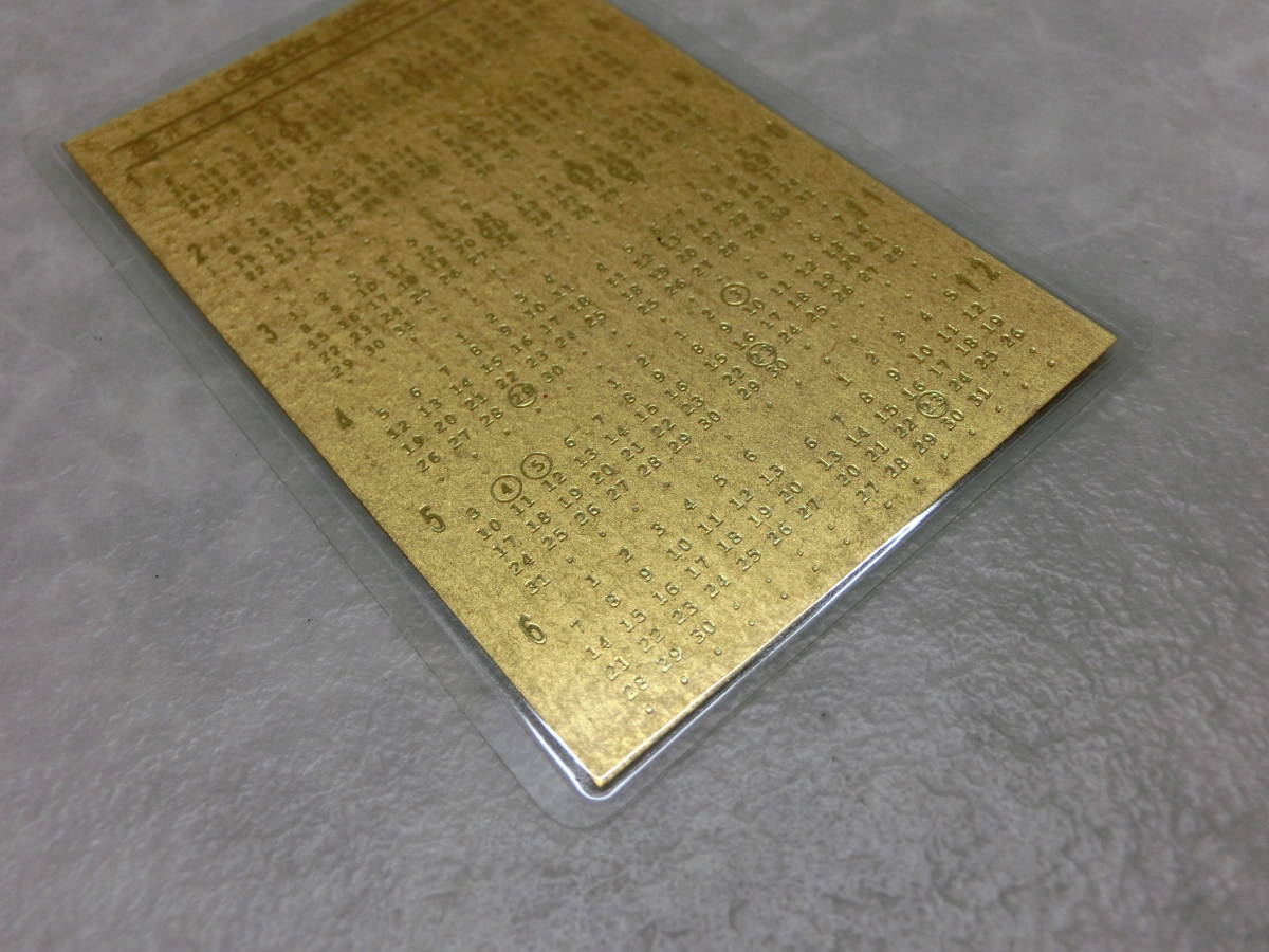 9355 純金99.99 開運七福神宝船 1998年 カード型カレンダー ラミネート