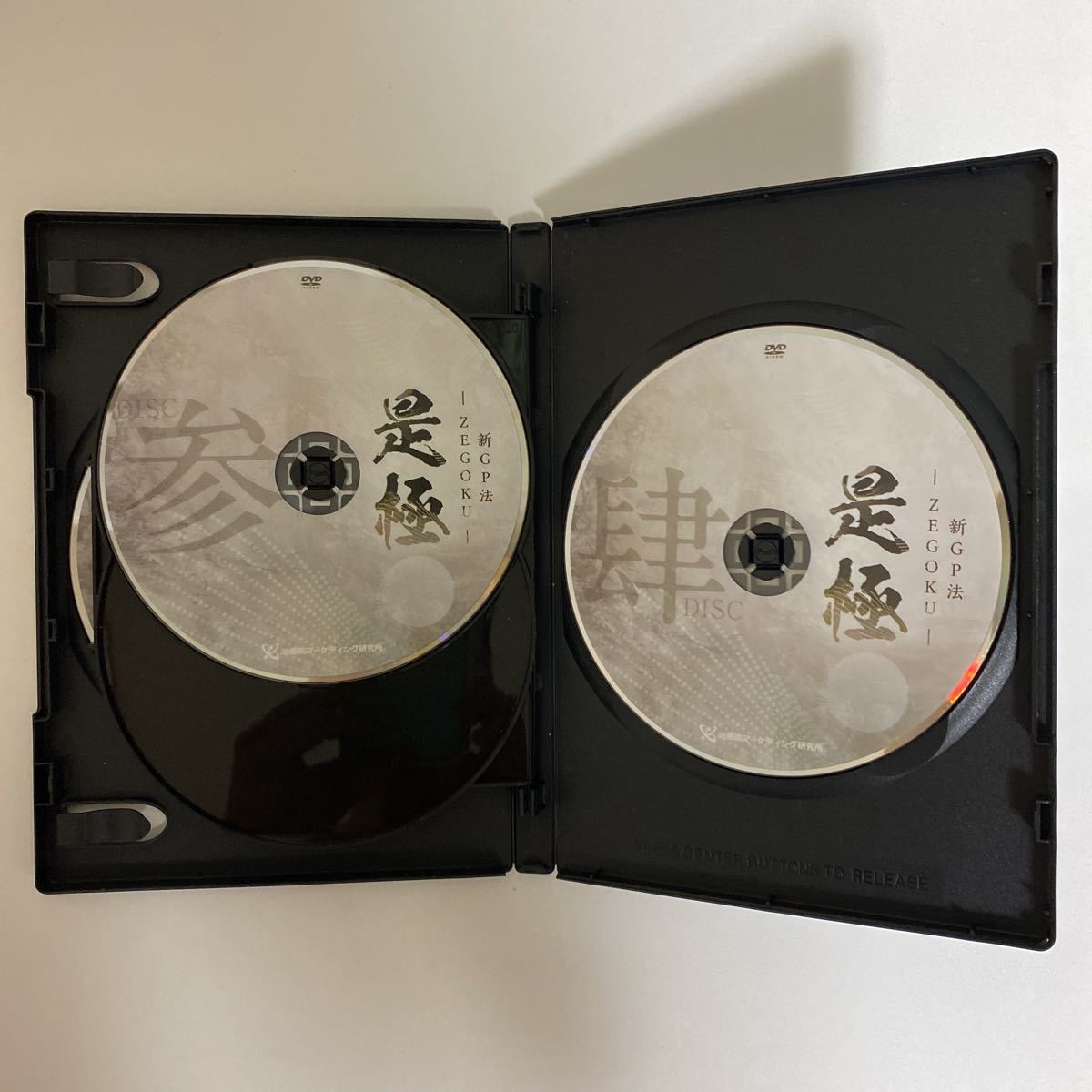 是極 新GP法 ZEGOKU 伊藤哲 DVD 特典 テキストセット 【公式通販】