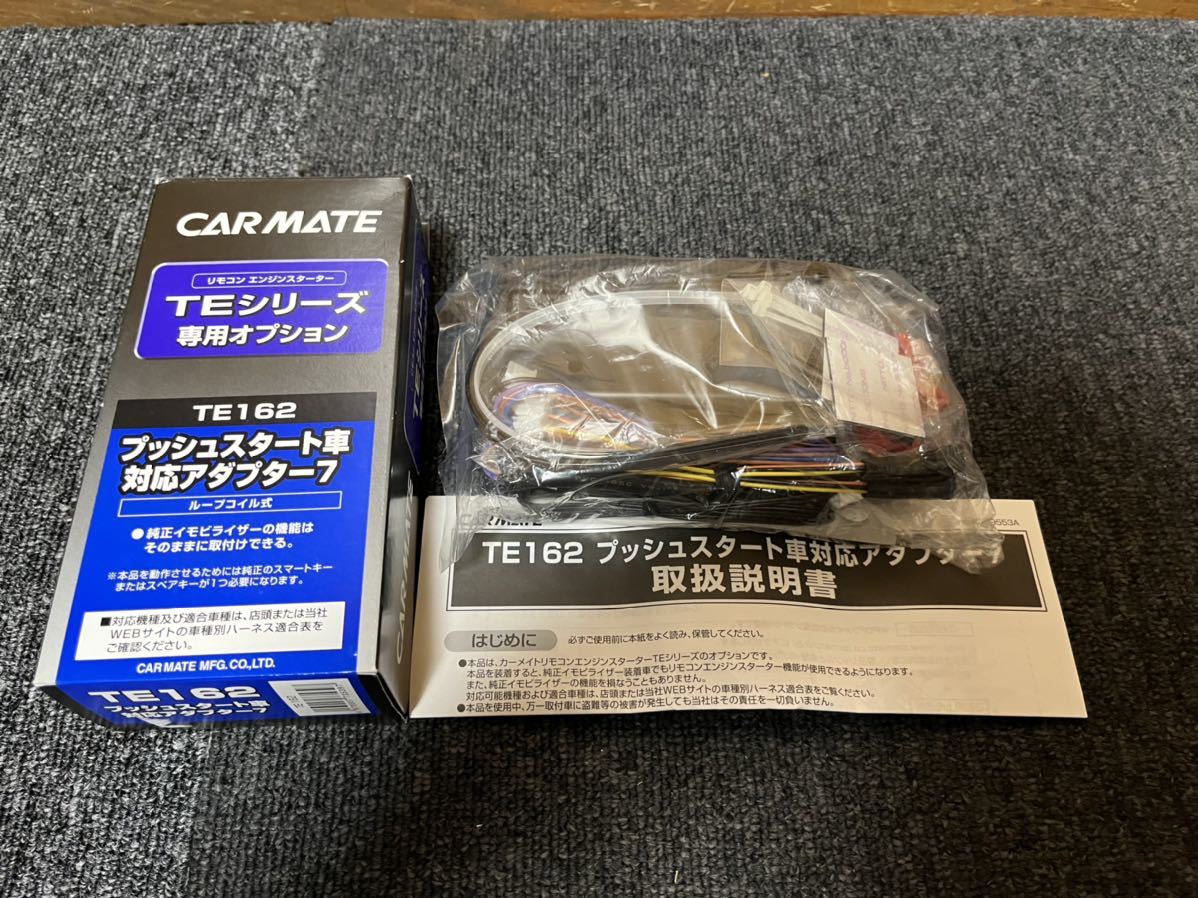 【未使用】カーメイト TE-162_1