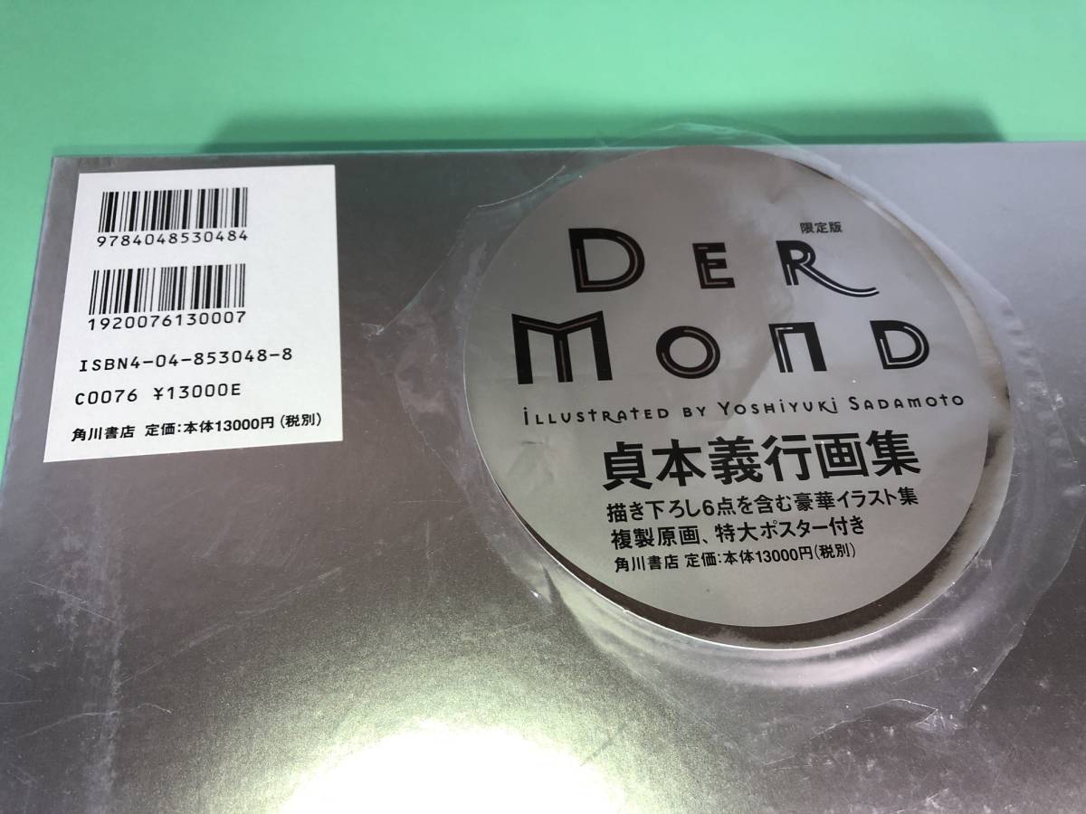貞本義行画集 : Der DER Mond MOND 画集 普及版 貞本義行 大型本 エヴァンゲリオン等 新世紀エヴァンゲリオン 補足:DERMonD ＤＥＲＭＯＮＤ〔普及版〕」貞本義行 - 新