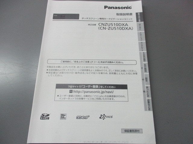 タッチスクリーン専用カーナビゲーションユニット CN-ZU510DXA