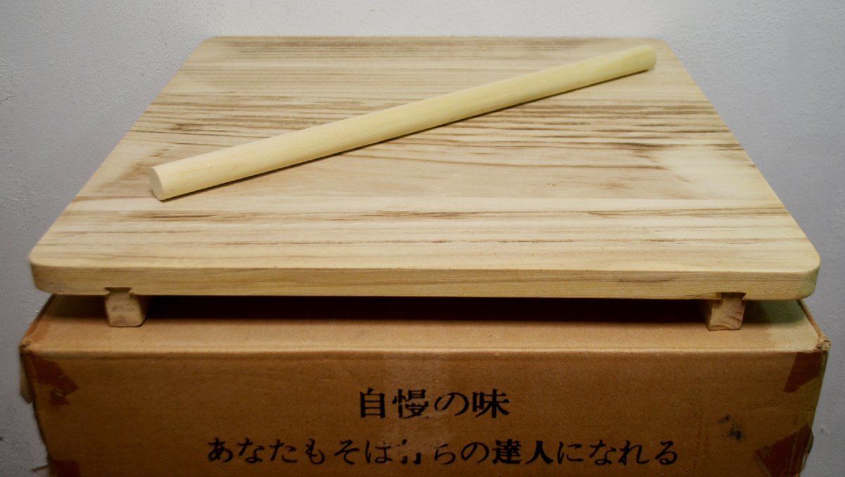 ◇◇【未使用保管品】そば打ちセット うどん 手打ち 麺台 麺棒 こね鉢