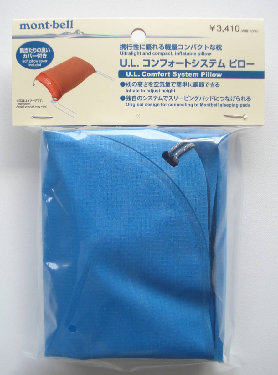 高品質，正規品 モンベル U.L.コンフォートシステムピロー CNBL ／カバー付き(その他)｜売買されたオークション情報、yahooの商品情報をアーカイブ公開 - オークファン その他