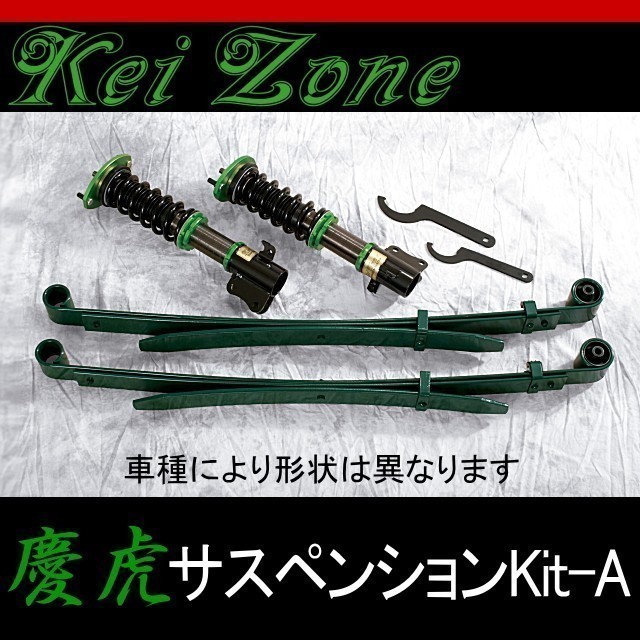 Zone ⁄ Kei のパーツレビュー 慶虎 SHIFT Kei-Zone(ケイゾーン