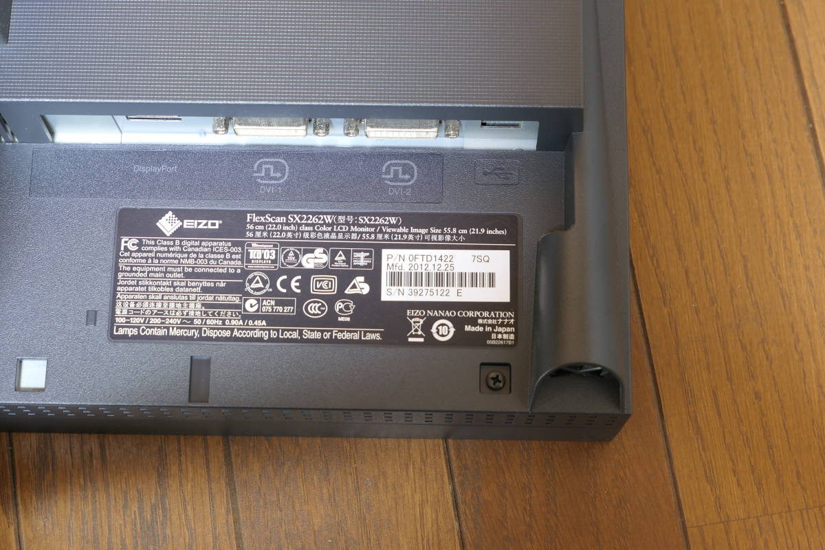 EIZO FlexScan SX2262W ブラック WUXGA(1920x1200) 美品中古 全付属品