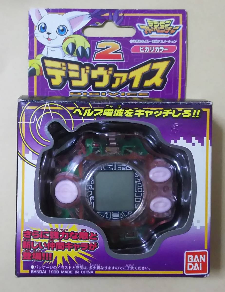 美品】デジヴァイス2 ヒカリカラー クリアピンク デジモン 