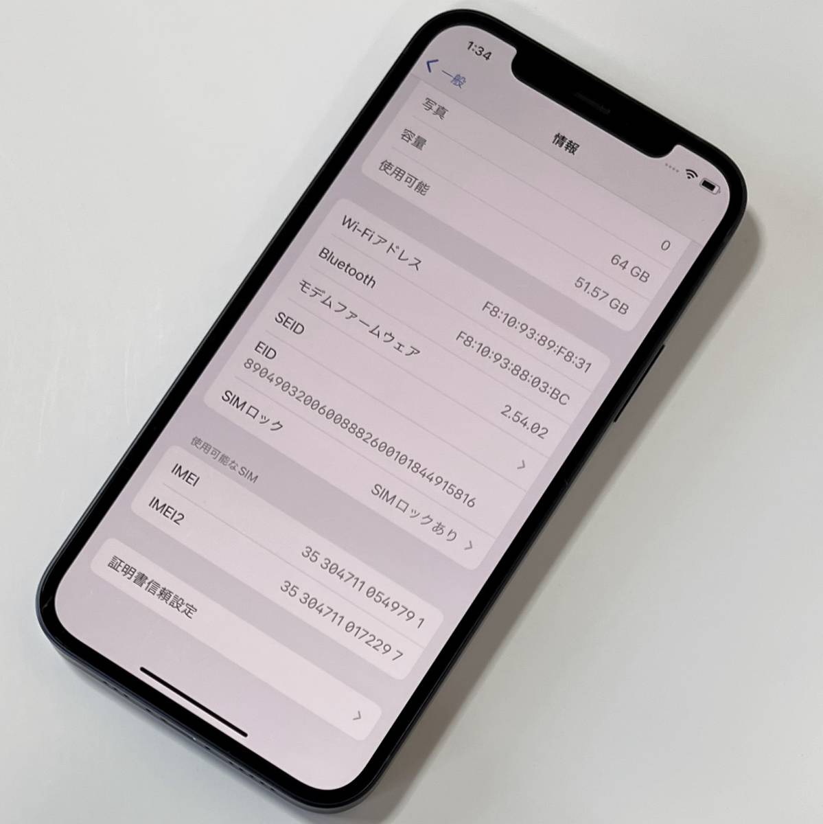 Apple iPhone 12 ブルー 64GB 3H518J/A A2402 iOS15.5 バッテリー最大 