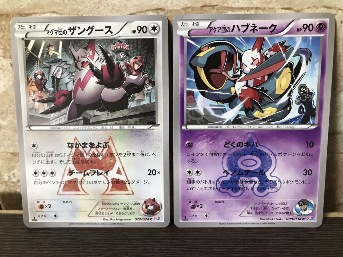 ザングース ハブネークの値段と価格推移は 5件の売買情報を集計したザングース ハブネークの価格や価値の推移データを公開 ザングース ハブネークの値段と価格推移は 5件の売買情報を集計したザングース ハブネークの価格や価値の推移データを公開