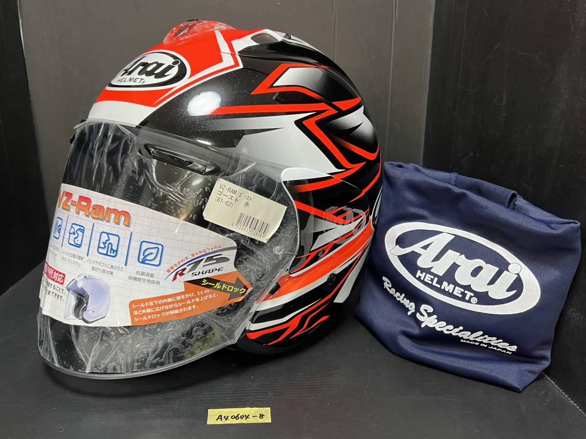 VZ-RAM ゴースト 赤 アライ Arai ジェットヘルメット XL 61-62 (A40604 