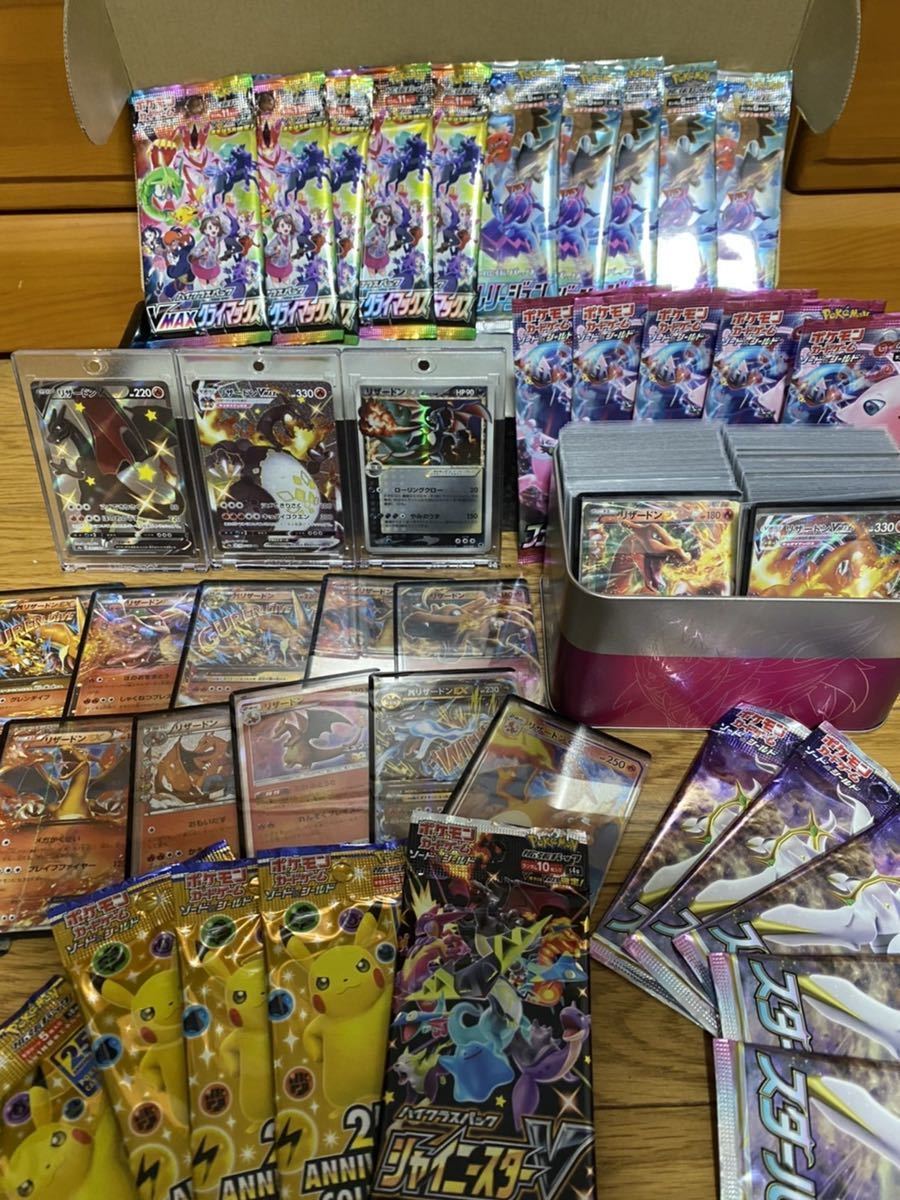 リザードン 100枚』 ポケモン ポケモンカード 引退 セット ポケカ