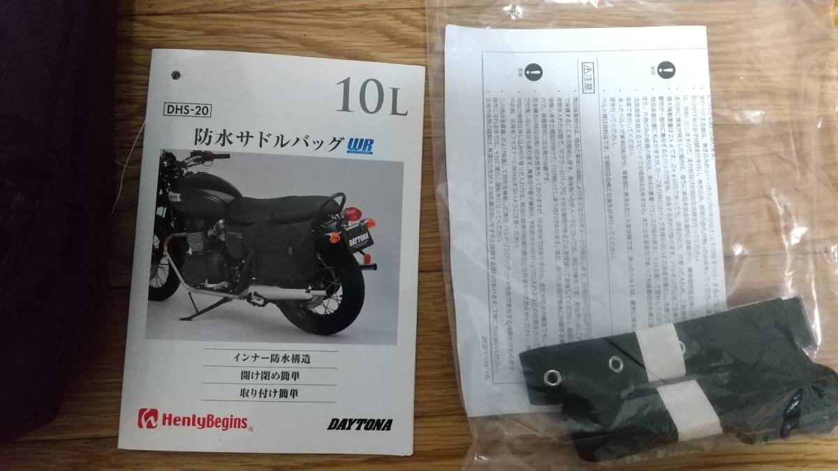 デイトナ ヘンリービギンズ サドルバッグ WR DHS-20 (10L) 防水(サドル 