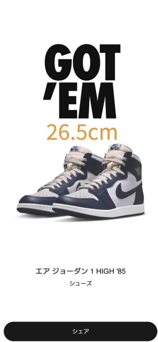 限定SALE，人気セール Nike Air Jordan 1 High 85 Georgetown ナイキ エアジョーダン1 ハイ 85 ジョージタウン 26.5㎝(26.5cm)｜売買されたオークション情報、yahooの商品情報をアーカイブ公開 - オークファン 26.5cm