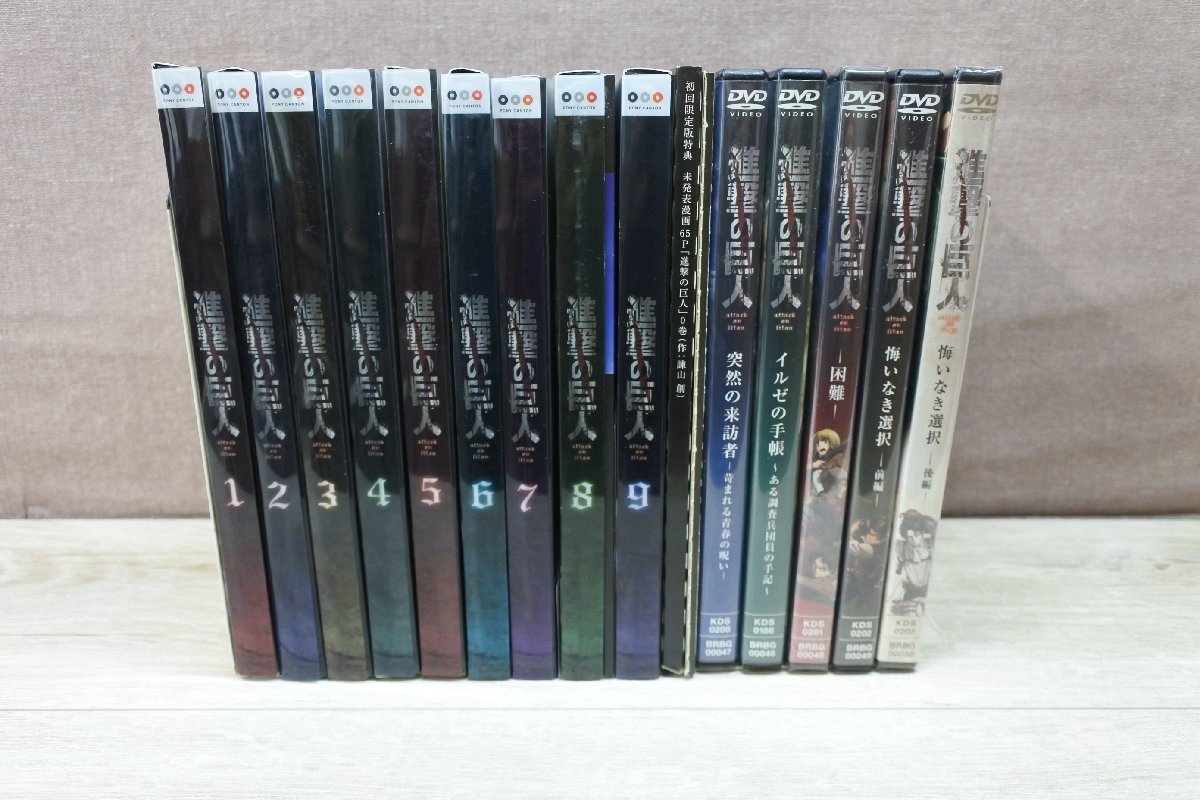  Blu-ray/DVD 進撃の巨人 初回限定版 全9巻 9巻のみDVD +コミック限定版付属DVD5本セット(日本)｜売買されたオークション情報、yahooの商品情報をアーカイブ公開 - オークファン 日本