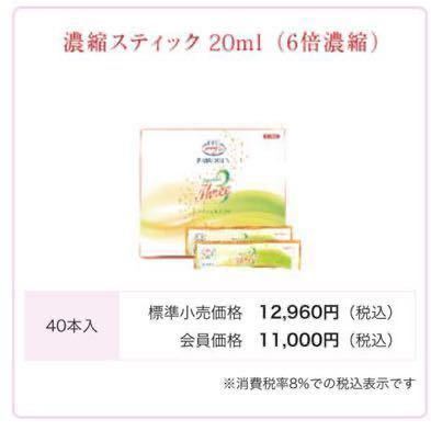FFCパイロゲン 【6倍濃縮】 濃縮スティック 20ml×40本入り