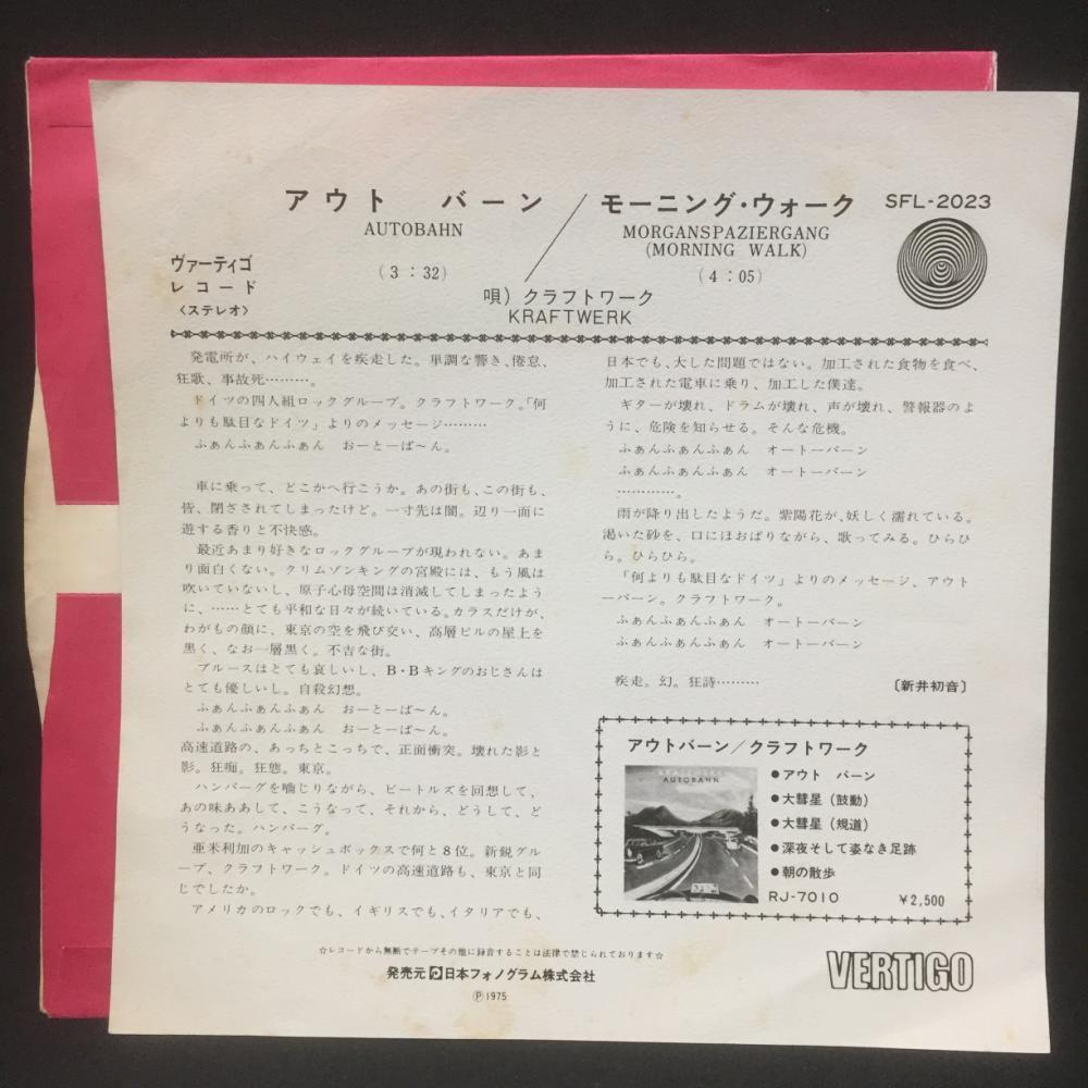 ○JPN-日本フォノグラムオリジナル 7″稀少シングル!! Kraftwerk
