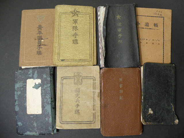 65 軍隊手帳 軍事日記 従軍手帖 小遣帳 手帳 他 8冊 まとめて / 戦前