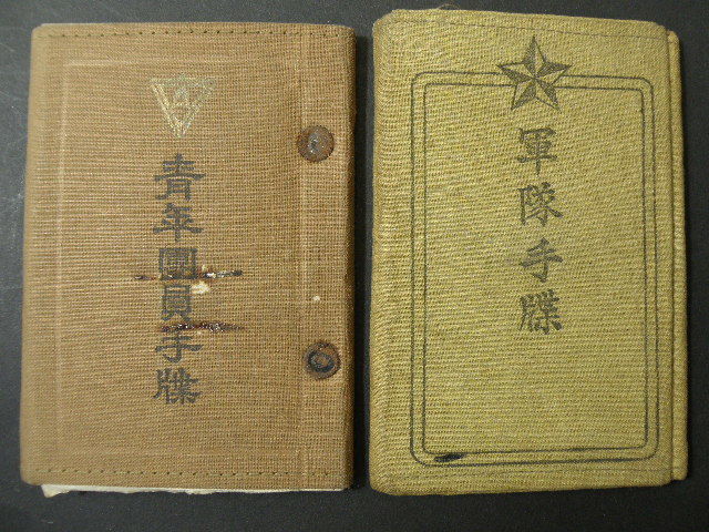65 軍隊手帳 軍事日記 従軍手帖 小遣帳 手帳 他 8冊 まとめて / 戦前