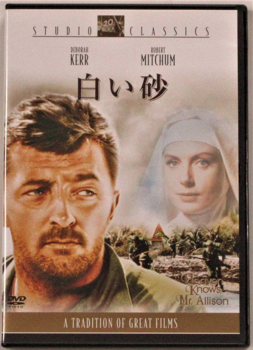 dvd国内正規品 セル版 白い砂 出演 ロバート ミッチャム 監督 ジョン ヒューストン 戦争 売買されたオークション情報 Yahooの商品情報をアーカイブ公開 オークファン Aucfan Com dvd国内正規品 セル版 白い砂 出演 ロバート ミッチャム 監督 ジョン ヒューストン 戦争 売買されたオークション情報 Yahooの商品情報をアーカイブ公開 オークファン Aucfan Com