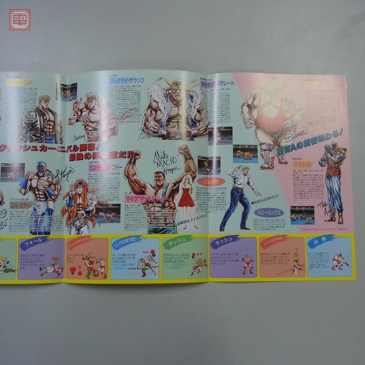 チラシ カプコン Capcom マッスルボマー Muscle Bomber パンフレット カタログ 原哲夫 Pp カタログ 取説 売買されたオークション情報 Yahooの商品情報をアーカイブ公開 オークファン Aucfan Com