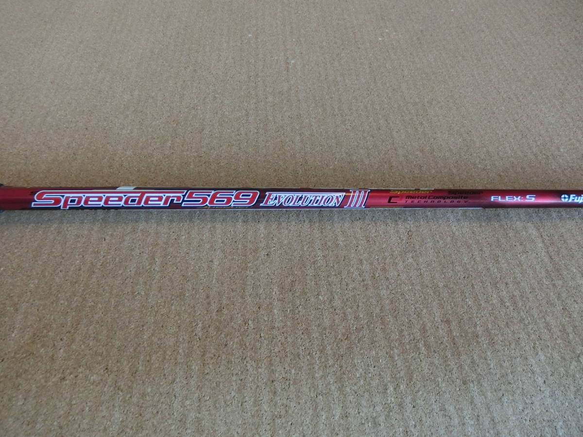 220955）☆シャフト単品☆ 5W用 Speeder 569 EVOLUTIONⅢフレックスS