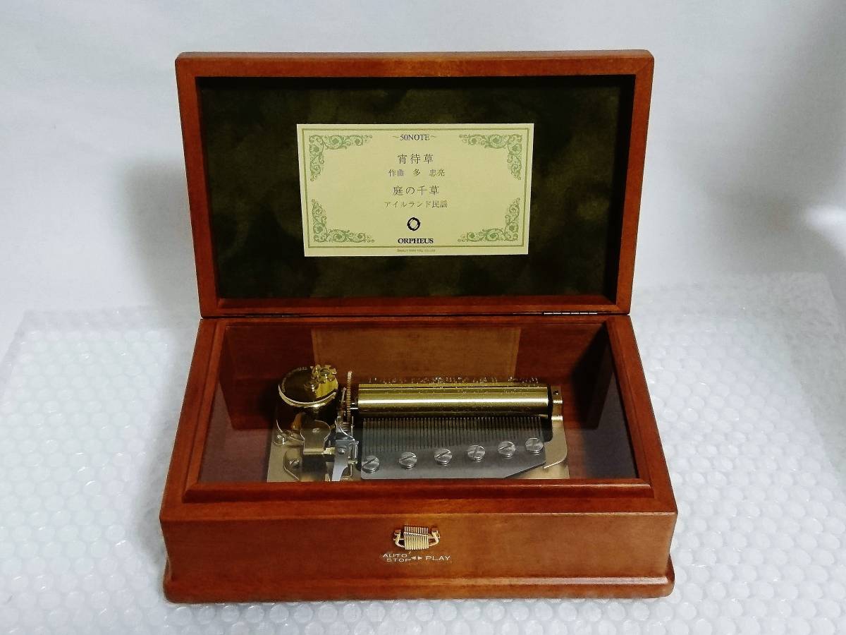 動作品+廃盤品　Sankyo　ORPHEUS　50弁　EX-201D　D24　多忠亮 宵待草　アイルランド民謡 庭の千草　サンキョー　オルフェウス　オルゴール