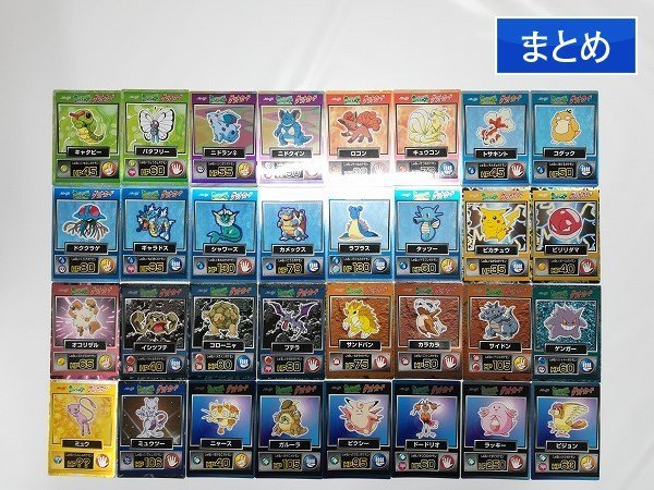 sA026q [まとめ] 明治 Meiji ポケモン ゲットカード 計32枚 キャタピー