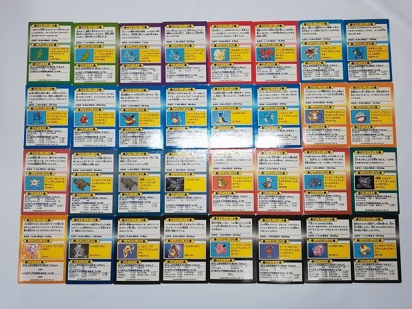 sA026q [まとめ] 明治 Meiji ポケモン ゲットカード 計32枚 キャタピー