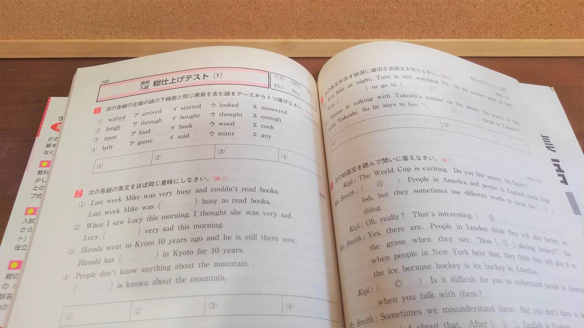 ◇中学問題集2冊セットGG◇ 中学 英語 「教科書トレーニング 東京書籍 