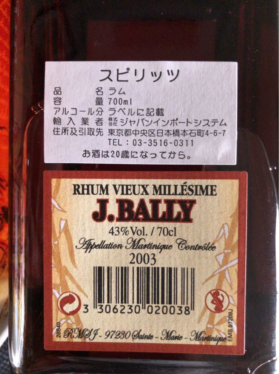 J バリー ミレジム 2003 J.Bally Millesime 2003 【公式通販】