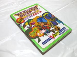ドラ モンスターズ2 攻略本の値段と価格推移は 3件の売買情報を集計したドラ モンスターズ2 攻略本の価格や価値の推移データを公開
