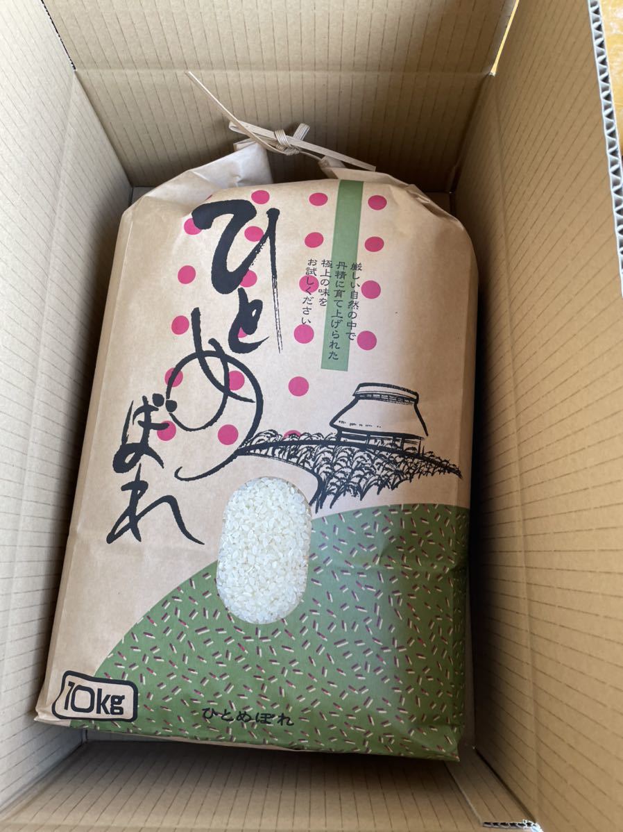 ひとめぼれ 玄米20kg 玄米 農家直売 岩手県奥州市前沢産ひとめぼれ