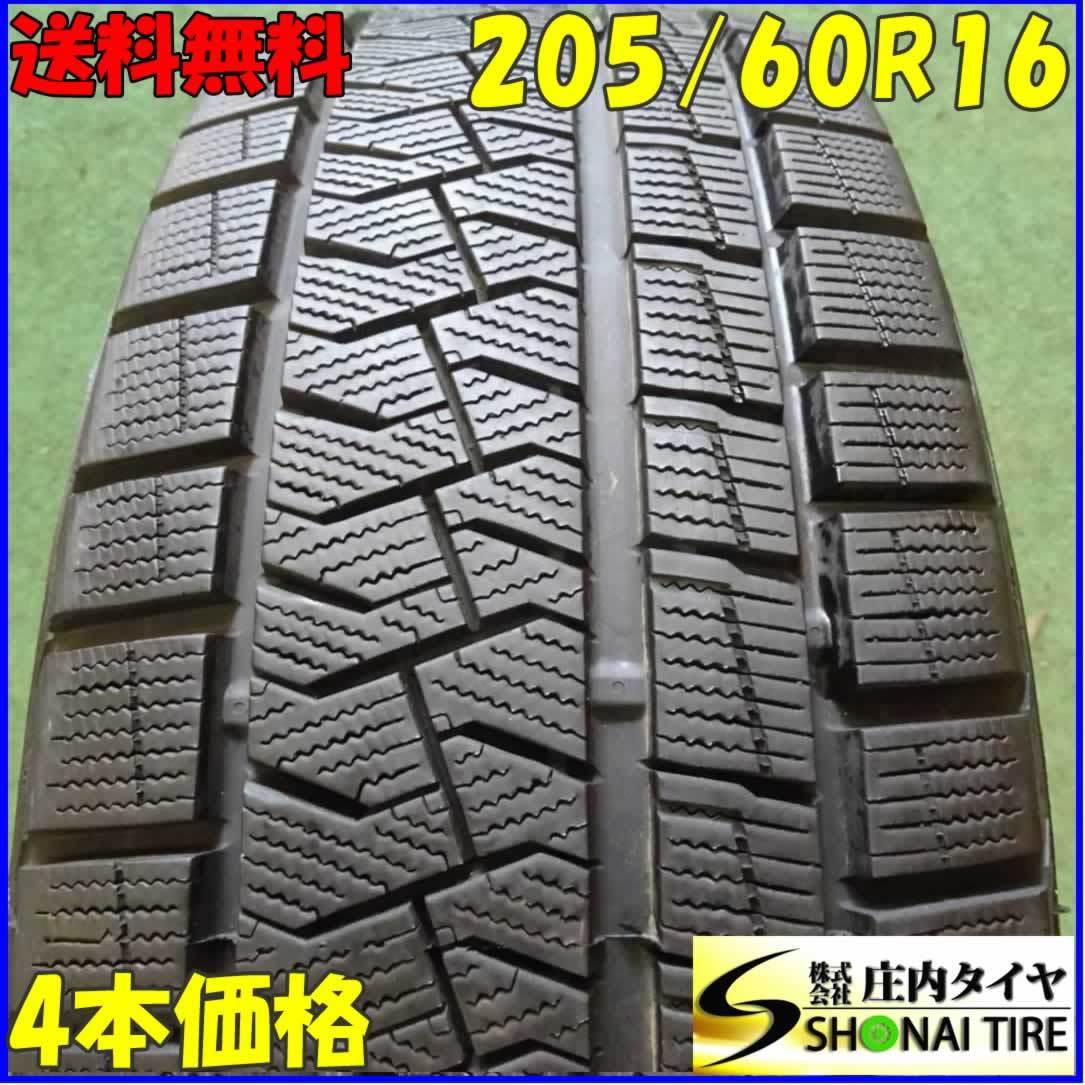 【赤字超特価，100%新品】 冬4本SET 会社宛 205/60R16 96Q ピレリ アイスアシンメトリコPLUS 2020年製 ノア ヴォクシー セレナ ビアンテ プリウス&alpha; NO B5955(中古品)｜売買されたオークション情報、yahooの商品情報をアーカイ 16インチ