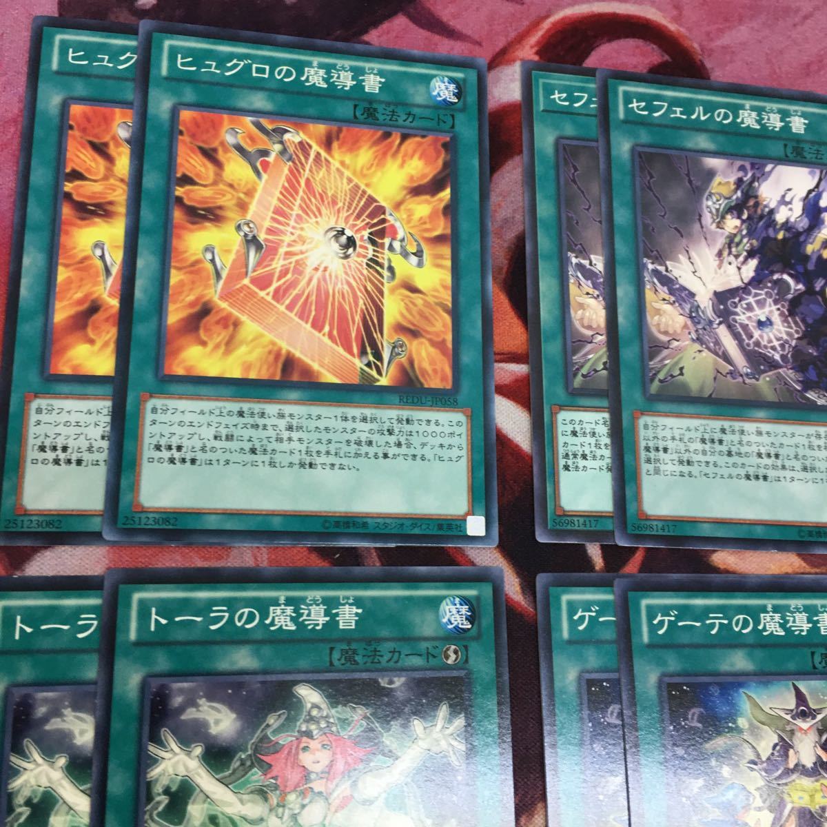 遊戯王 魔導書パーツ 英語版 REDU-EN057 Spellbook of Secrets グリモ 