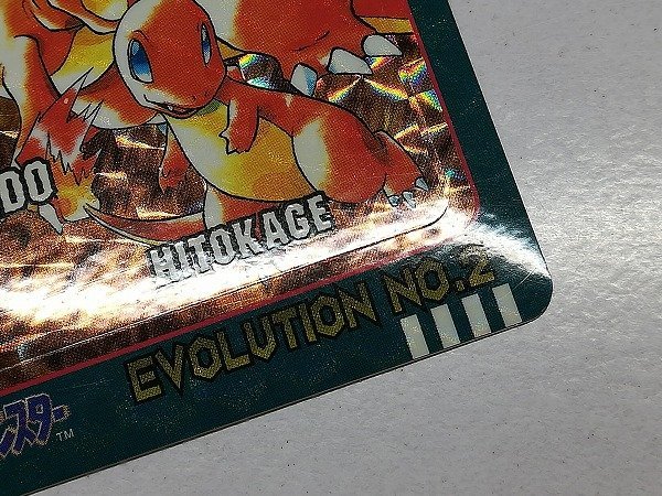 sB988o [当時物] ポケットモンスター シールダス EVOLUTION No.2