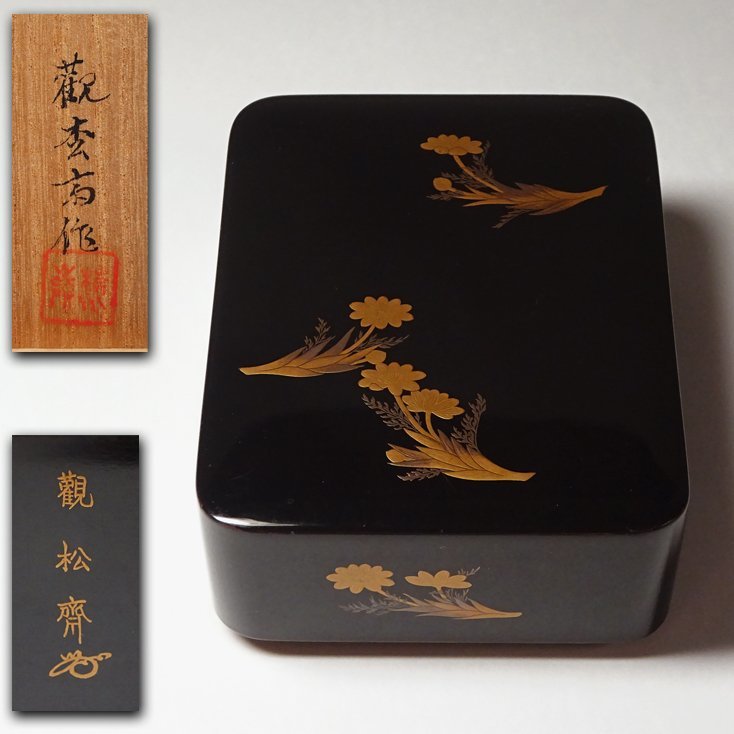慶應◇本物保証 徳島藩主・蜂須賀家御抱蒔絵師【飯塚桃葉(観松斎)】作