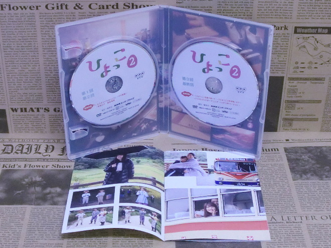 有村架純 沢村一樹 ひよっこ ひよっこ2 | 完全版 DVD : ドラマ 全巻 [DVD]