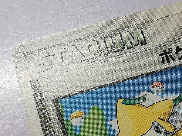 sB014o [限定] ポケカ ポケモンパルシティ ジラーチ & チェリンボ 