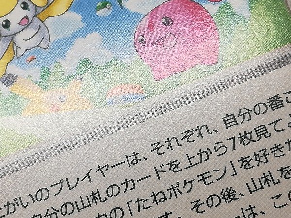 ポケモンパルシティ[ジラーチ& チェリンボ]_バトルロード サマー★2007」… ポケモンパルシティ[ジラーチ& チェリンボ]_バトルロード サマー☆2007」…