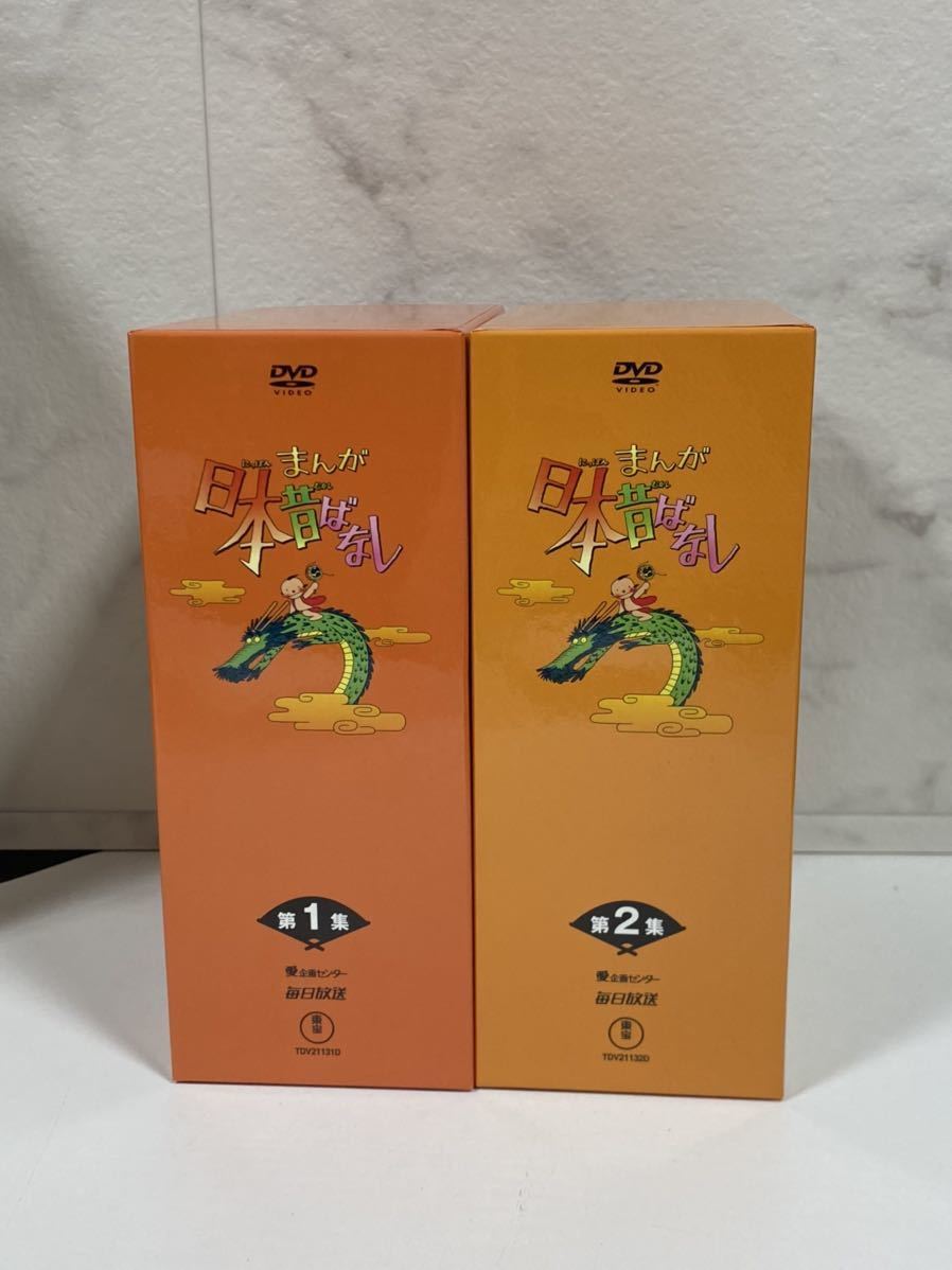 まんが日本昔ばなし DVD-BOX ☆1章＆2章（ディスク10枚）□中古美品