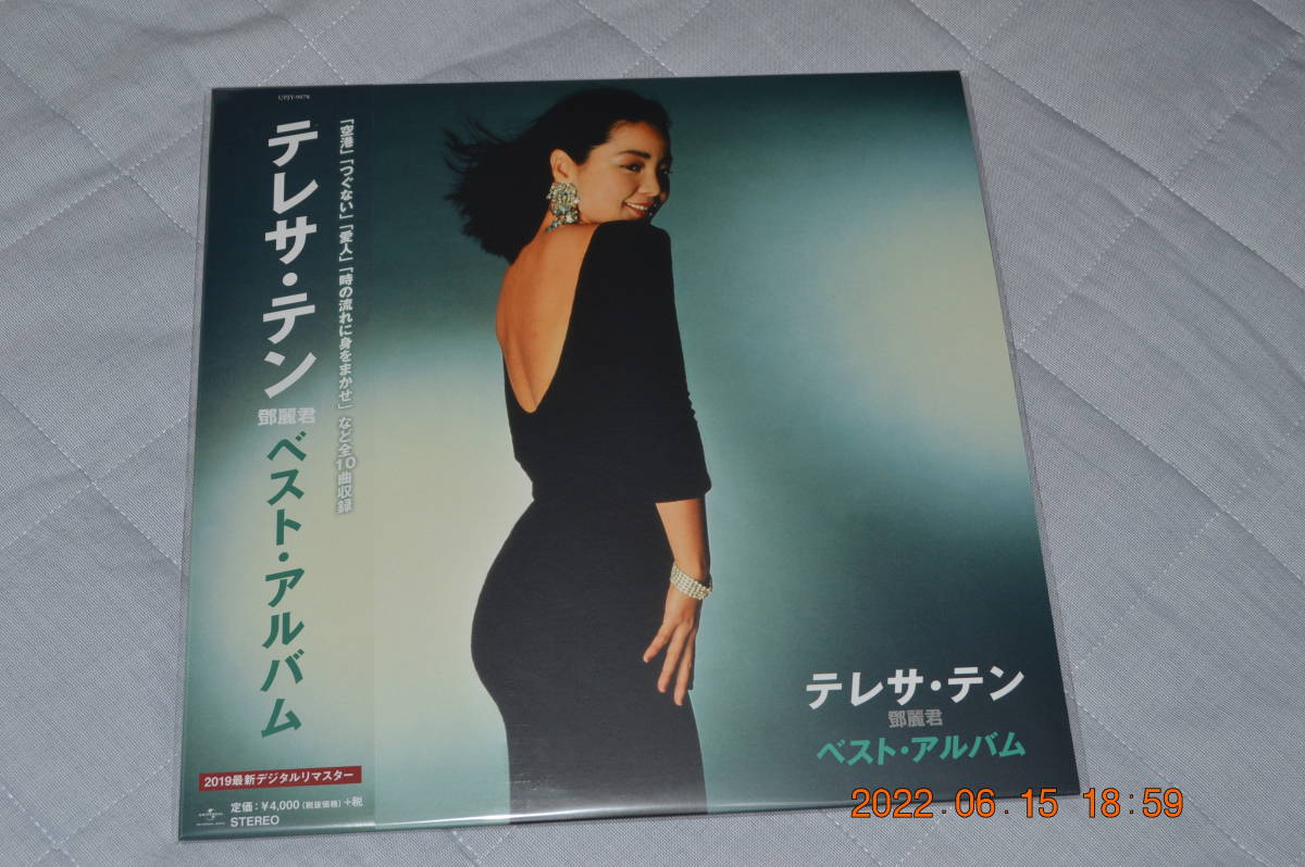超激得，得価 テレサ テン ベスト アルバム 2019 最新デジタルリマスター盤 LP 品(アジアンポップス)｜売買されたオークション情報、yahooの商品情報をアーカイブ公開 - オークファン アジアンポップス
